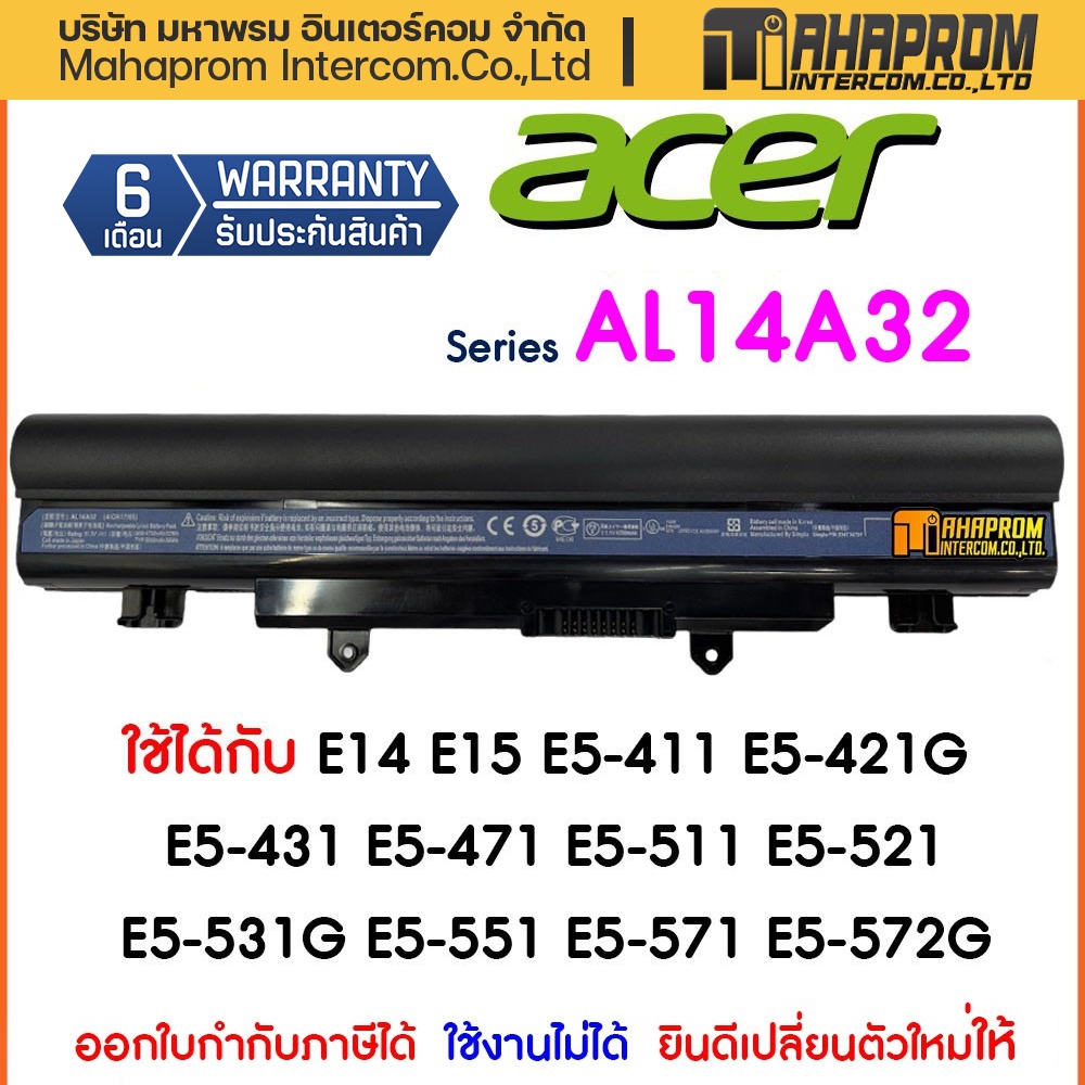 แบตเตอรี่โน๊ตบุ๊ค Acer AL14A32 ของแท้ ORG / ของเทียบเท่า OEM / สำหรับ ASPIRE E14 E15 E5-411 E5-421G E5-431 E5-471 E5-511