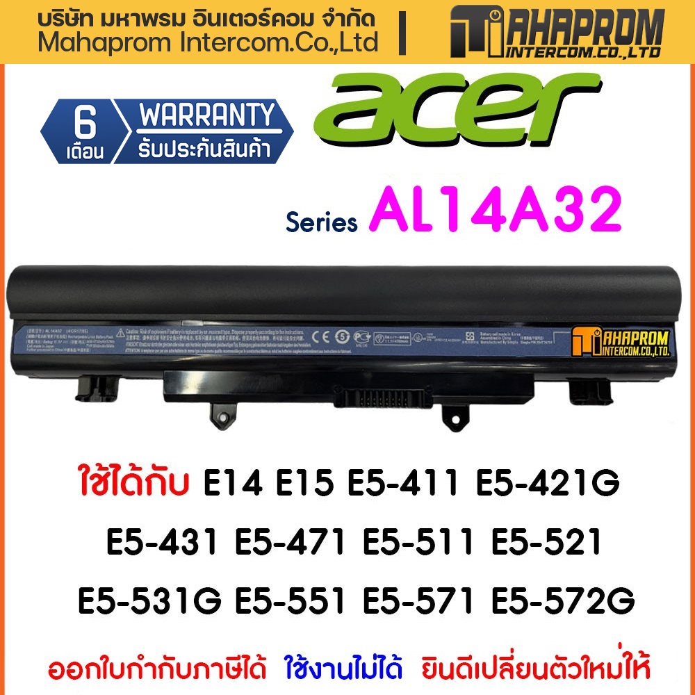 แบตเตอรี่โน๊ตบุ๊ค [เทียบเท่า] FOR Acer  AL14A32 ORG และเทียบเท่า OEM Aspire E14 E15 E5-471 E5-511 แบ