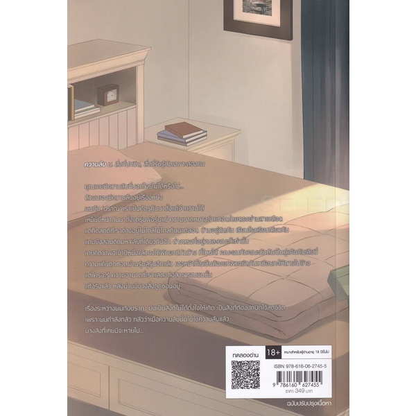 Se-ed (ซีเอ็ด) : หนังสือ หลังม่าน Behind the Scenes ฉบับปรับปรุง