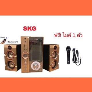 ‼️แถมไมค์ 1 ตัว‼️ลําโพง Subwoofer ยี่ห้อ SKG รุ่น AV-350 Bluetooth ได้!! สีทอง