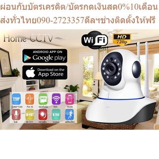 Ailida กล้องวงจรปิด ONLINE อัจฉริยะ WIFI IP CAMERA SECURITY 720P