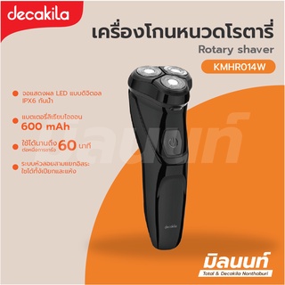 Decakila รุ่น KMHR014W เครื่องโกนหนวดโรตารี่ จอแสดงผล LED แบบดิจิตอล กันน้ำ (Rotary shaver)