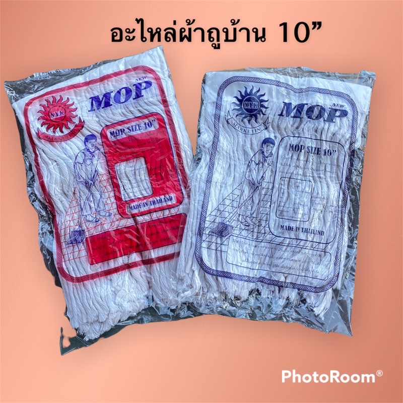 อะไหล่ผ้าม๊อบถูบ้านขนาด10” และขนาด12“ผลิตจากเส้นในธรรมชาติ
