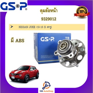 ดุมล้อ GSP สำหรับรถนิสสัน จู๊ซ NISSAN JUKE