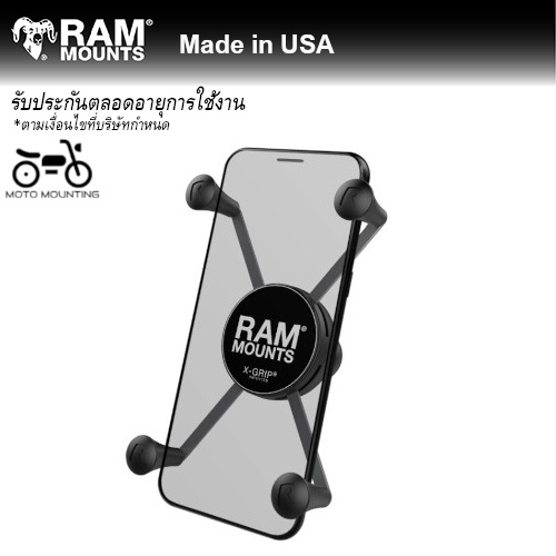 RAM MOUNTS ตัวจับมือถือ X-Grip®ขนาดใหญ่ RAM-HOL-UN10BU / ใช้กับ iPhone 16 Pro / iPhone 16 Pro Max ได้