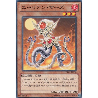 DE01 DE01-JP058 Alien Mars Duelist Edition 1 Common DE01-JP058 0807038080094