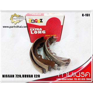 ก้ามเบรคยี่ห้อ Foguz ใช้สำหรับรุ่นรถ NISSAN 720, URVAN E20 (K-151)