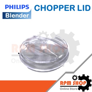 Chopper Lid ฝาปิดโถบดสับ PHILIPS  อะไหล่แท้สำหรับเครื่องปั่น PHILIPS รุ่น HR2115,2116,2117,2118และ2120