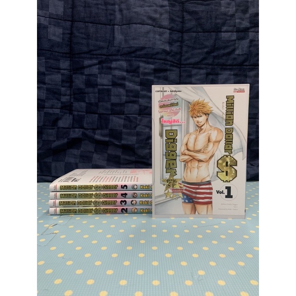 million dollar digger มิลเลี่ยนดอลล่าดิเกอร์ หนังสือการ์ตูน 5 เล่มจบ