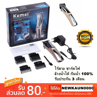 กันน้ำ100% ปัตตาเลี่ยนไฟฟ้าไร้สายแบบชาร์จไฟ Kemei KM5018 ตัดผม ตกแต่งผม อุปกรณ์เสริมครบ รองจอน ที่ชาร์จ แบตตาเลี่ยนไฟฟ้า