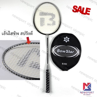 ไม้แบดมินตัน Bowstar No.380 พร้อมซองใส่ ขึ้นด้วยเอ็นไฮชิพ