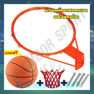 [ครบชุด] เซตห่วงบาสเกตบอล ห่วงบาส พร้อมตาข่าย 🏀Basketball Hoop Set🏀