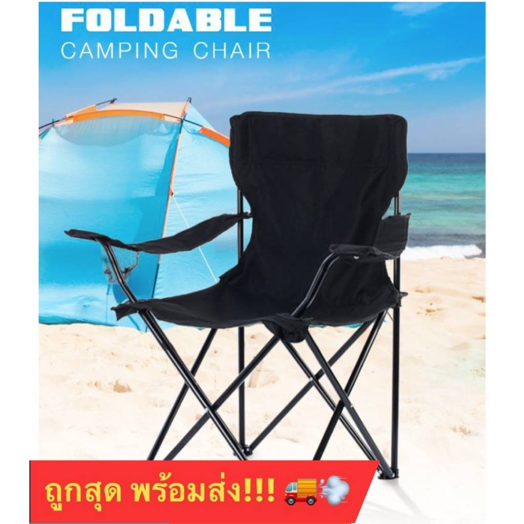 💥💥ถูกที่สุด💥💥แถมฟรี! กระเป๋าหิ้วพกพา เก้าอี้แคมป์ปิ้งพับได้ ไปปิคนิก เก้าอี้สนาม