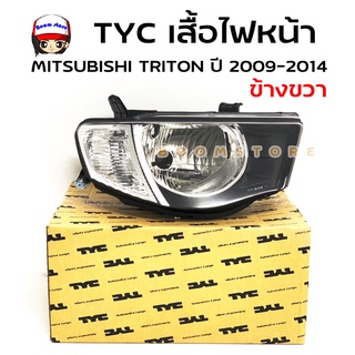 TYC เสื้อไฟหน้า ข้างขวา MITSUBISHI TRITON ปี 2009-2014 มุมขาว/โคมดำ **ไม่มีขั้วหลอด รหัสสินค้า 20-C059-A5-6B