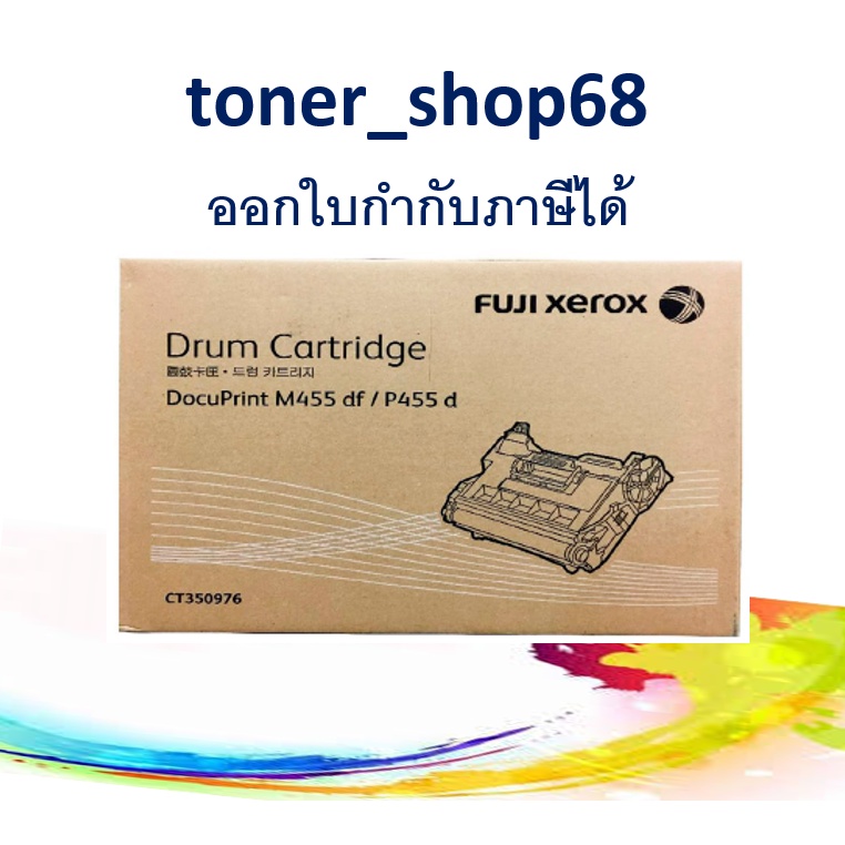 Fuji Xerox CT350976 ดรัม ของแท้ Drum