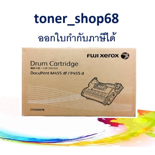 Fuji Xerox CT350976 ดรัม ของแท้ Drum