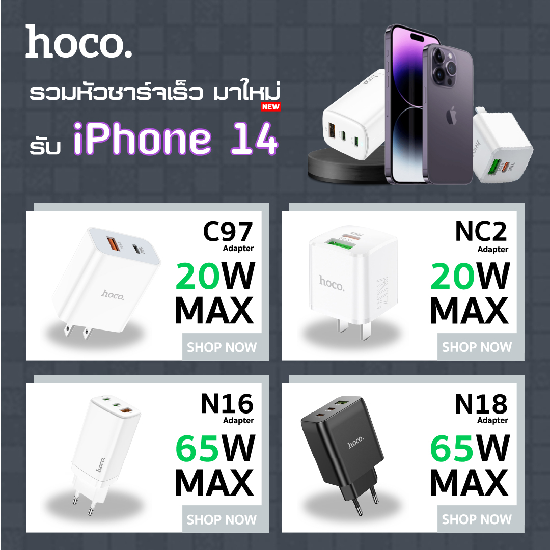 สั่งซื้อสินค้าออนไลน์จาก hoco. | Shopee Thailand