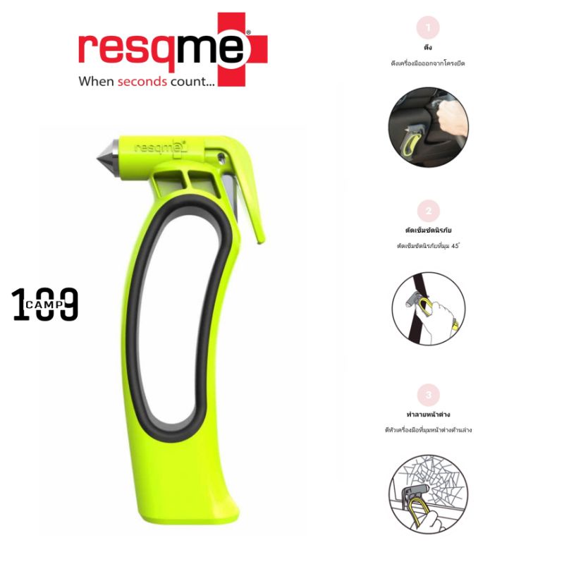 ค้อนทำลายกระจกresqme ของแท้ หัวสแตนเลส พร้อมใบมีดตัดสายเบลท์ที่คมกริบ สามารนำตัวทำลายกระจกQuickEscap