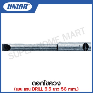 Unior ดอกไขควง แบน แกน DRILL 5.5 ยาว 56 มม. ขนาด 0.5X3.0 - 0.5X4.0 มิล รุ่น 6640 #ดอกไขควง #แบน #แกนDRILL5.5