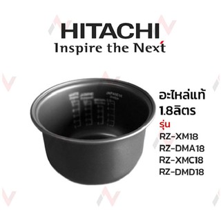 Hitachi อะไหล่หม้อหุงข้าว หม้อใน เคลือบเทฟล่อน รุ่น RZ-XM18