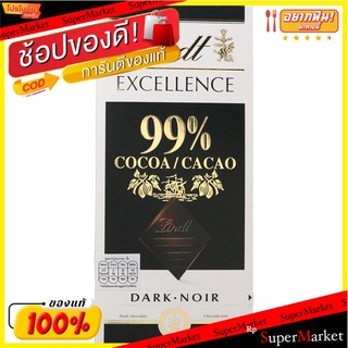 ลินด์เอ็กเซลเลนซ์ดาร์กช็อกโกแลต 50กรัม Lindt Excellence Dark Chocolate 50g.