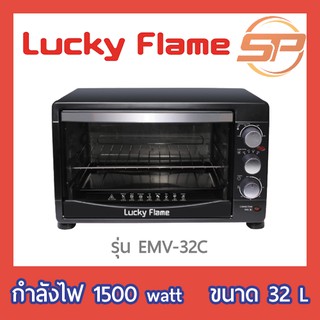 Lucky Flame เตาอบไฟฟ้า รุ่น EMV-32C ความจุ 32 ลิตร กำลังไฟ 1500 วัตต์ รับประกัน 2 ปี