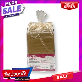 กล่องอาหารคราฟเคลือบ PET 750 มล. x 50 ใบKraft Paper Food Box 750 ml x 50 pcs