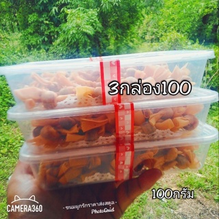 ขนมผูกรักขนาด100กรัม3กล่อง100ไส้ปลา