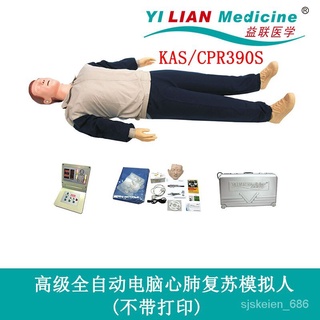 Yilian Medical CPR Manikin Medical Human Body Teaching Model First Aid Training Human Body ModelCPROperation Heart Pres