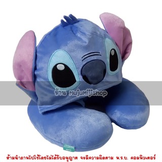 หมอนรองคอ มีหมวก สติช Stitch [ของแท้]