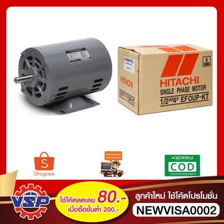 HITACHI มอเตอร์ไฟฟ้า มอเตอร์  (EFOU-KT) 1/2 HP 4PH 220V