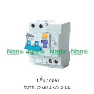 เซอร์กิตเบรกเกอร์กันดูด SHIHLIN/NANO MCB 2P+N 10kA 16A,32A,50A,63A (RCBO) ( 1 ชิ้น/กล่อง ) BHL42C