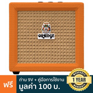 Orange® Crush Mini แอมป์กีต้าร์ แอมป์กีตาร์ไฟฟ้า 3 วัตต์ แบบพกพา เครื่องตั้งสายในตัว + แถมฟรีถ่าน *รับประกันศูนย์ 1 ปี*