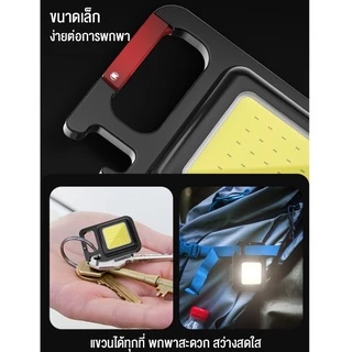 ไฟพวงกุญแจLED ไฟLED ไฟฉาย ไฟฉายฉุกเฉิน ไฟสปอร์ตไลท์พวงกุญแจพกพา 500mAh COB 800LM 3 โหมด ไฟฉาย