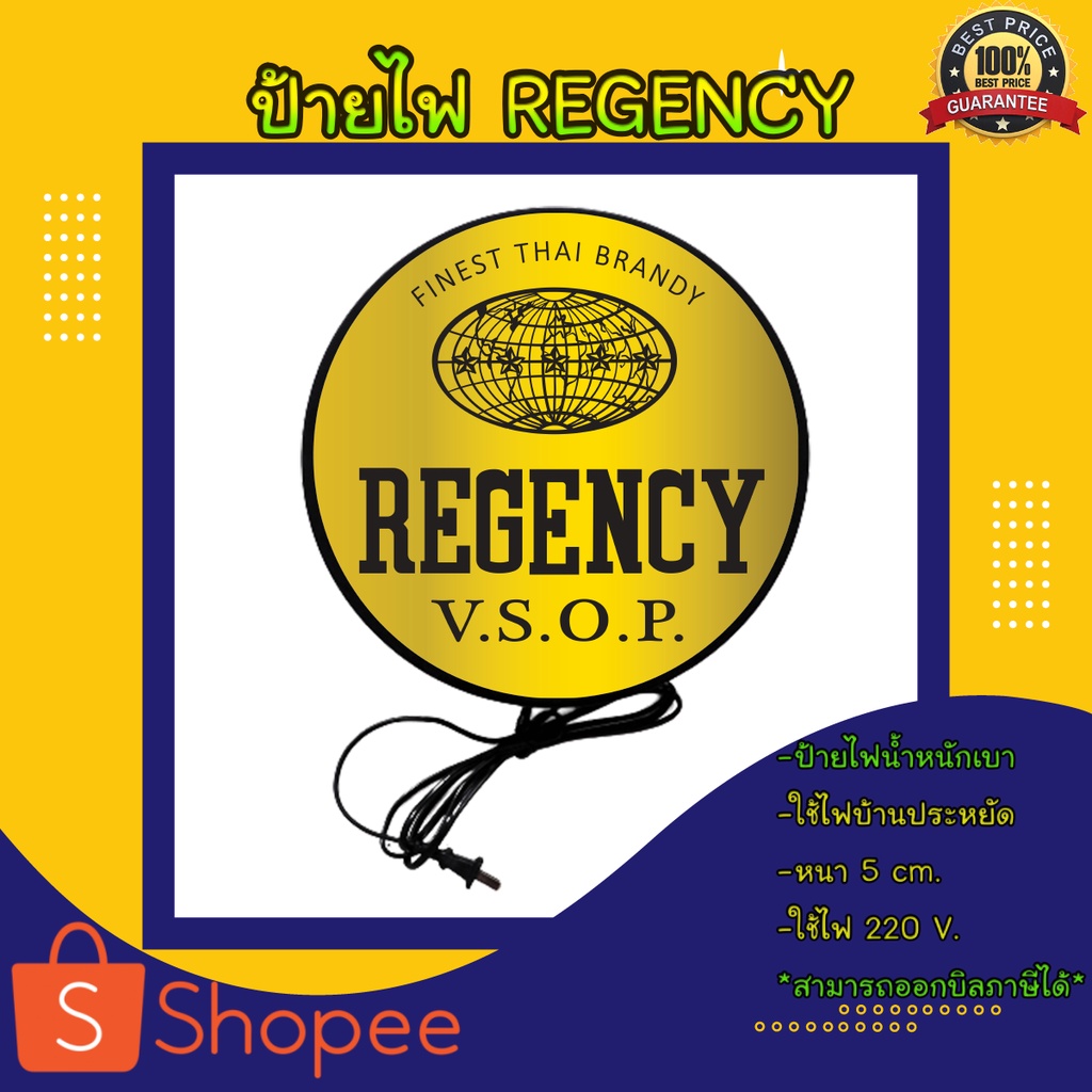 Regency รีเจนซี่ ป้ายร้านเหล้า ป้ายไฟตกแต่ง ป้ายไฟled ป้ายไฟแขวนผนัง ป้ายไฟเปิดร้าน ป้ายไฟหน้าร้าน