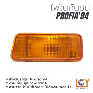 ไฟในกันชน Hino Profia 1994 สีส้ม