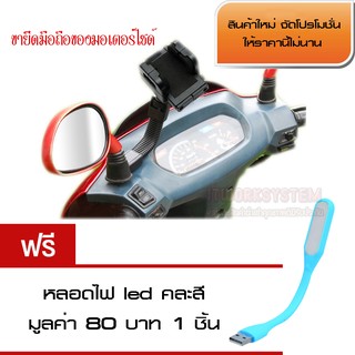 ⚡️FLASH SALE⚡️ ขายึดมือถือสำหรับมอเตอร์ไซด์ สีดำ พร้อมไฟ led แบบ Usb