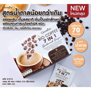 ส่งฟรี กาแฟ ไบโอคอฟฟี่ เซเว่น อินวัน รีดิวซ์ ชูการ์ สูตรใหม่ Bio coffee 7 in 1 Reduced Sugar