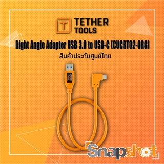 Tether tools TetherPro (CUCRT02) Right Angle Adapter USB 3.0 to USB-C ประกันศูนย์ไทย Tether Pro tethertool tethertools