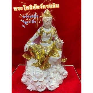 เจ้าเเม่กวนอิม พระโพธิสัตว์ ปิดทองเค สูง 11นิ้ว