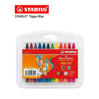 [Official Store] STABILO Yippy-Wax สีเทียน ระบายสี ด้ามเล็ก จำนวน 12 สี