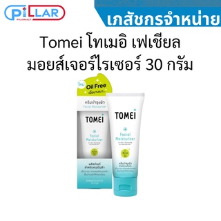 Tomei โทเมอิ เฟเชียล มอยส์เจอร์ไรเซอร์ 30 กรัม