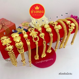 ทองเหมือนแท้❗ สร้อยข้อมือ3บาท ใส่แทนทองจริงได้เลย ทองปลอม ไม…