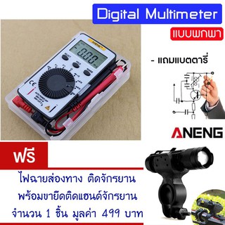 ดิจิตอลมัลติมิเตอร์ LCD แบบพกพกพา ditigal multimeter