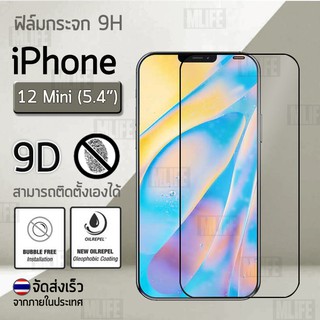 ฟิล์มกระจก iPhone 12 Mini 5.4 ฟิล์มกันรอย กระจกนิรภัย ฟิล์มเต็มจอ กันรอย กระจก สีดำ Premium 9D Curved Tempered Glass