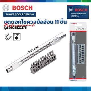 BOSCH รหัส 2608522376 ชุดดอกไขควงข้ออ่อน 11 ชิ้น 360 องศา