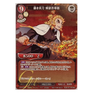 Build Divide [PR-06N] Flame sword Rengoku Kyojuro (Demon Slayer collab)