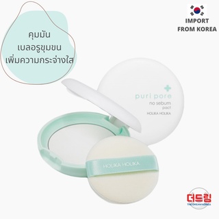 (ของแท้จากเกาหลี) Holika Holika Puri Pore No Sebum Pact แป้งอัดแข็ง เบลอรูขุมขน ควบคุมความมัน สารสกัดจากชาเขียว+ดอกฝ้าย