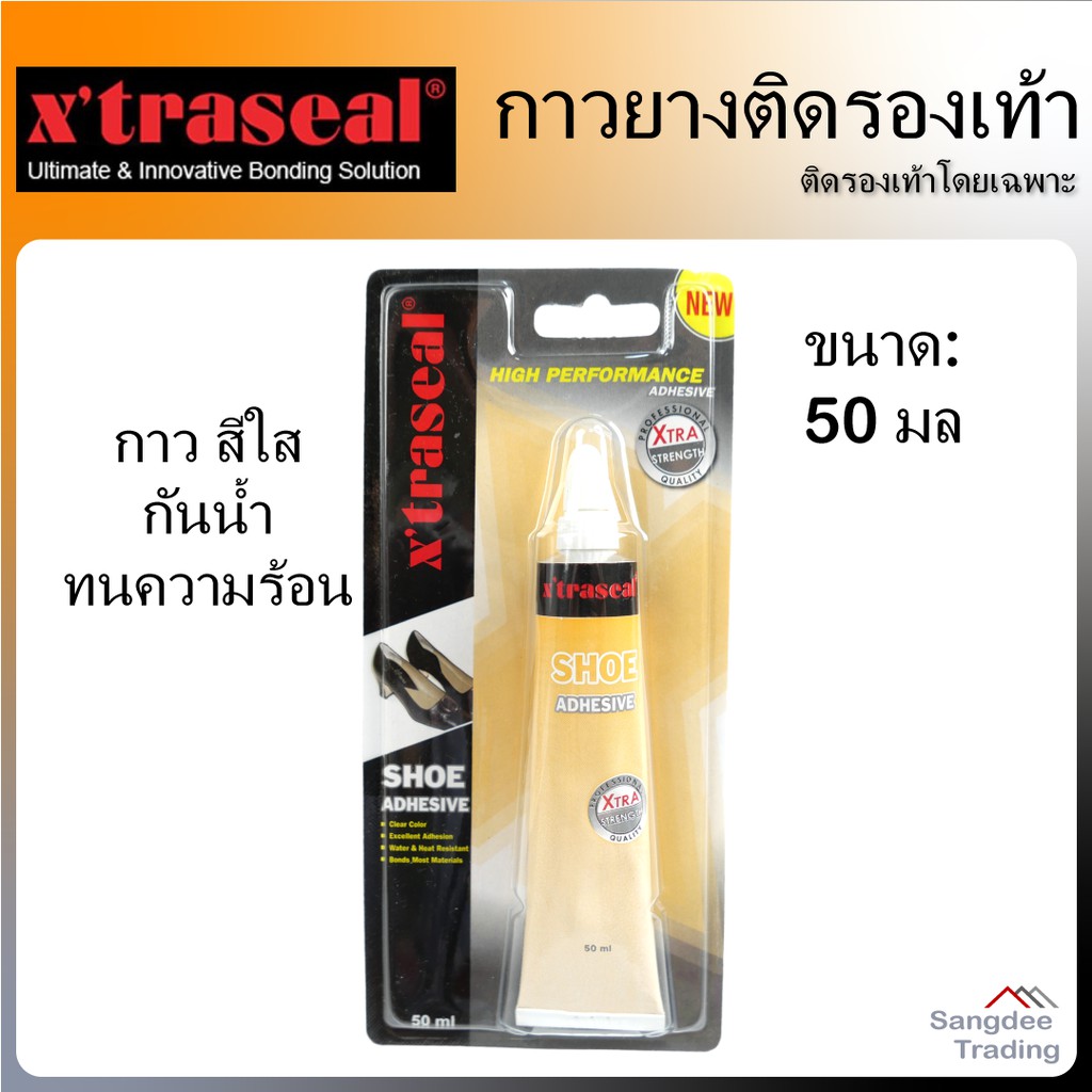 X'traseal กาวยางติดรองเท้า เอ๊กตร้าซีล 50 มล. สีใส ติดรองเท้าโดยเฉพาะ ติดทนนาน กาวติดเครื่องหนัง กาว