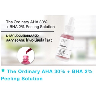 ร้านแนะนำ(พร้อมส่งหลายสูตร/ของแท้) The Ordinary Niacinamide / Alpha Arbutin / Caffeine / Buffet / Hyaluronic / AHA / Salicylic img 3